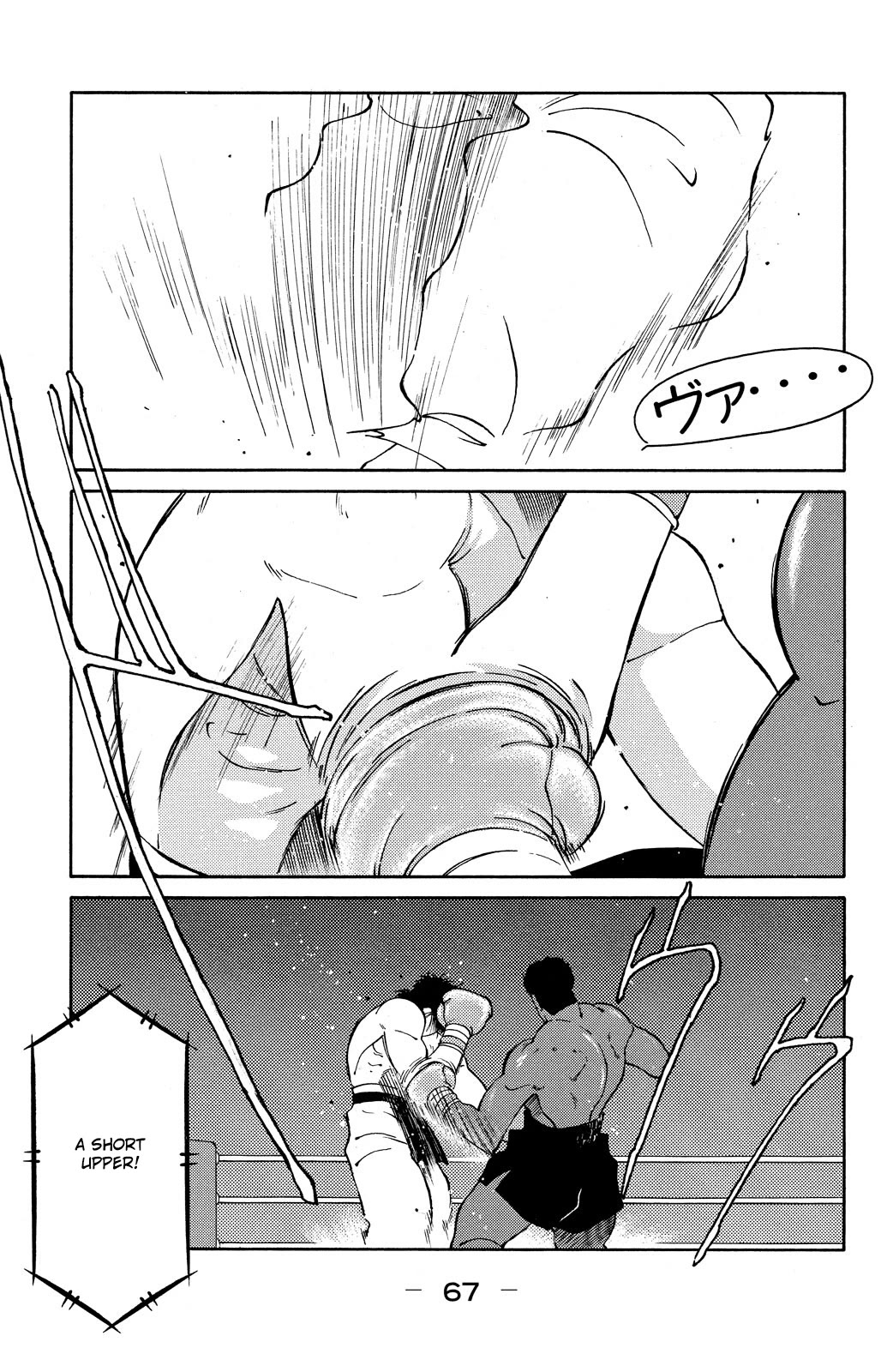 Shura no Mon Chapter 71 page 5 - Chapter 71: Wake the Beast