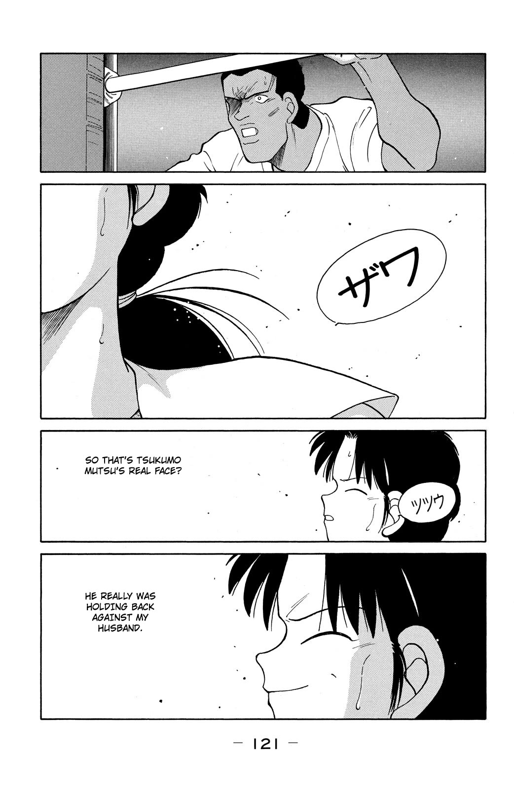 Shura no Mon Chapter 71 page 58 - Chapter 71: Wake the Beast