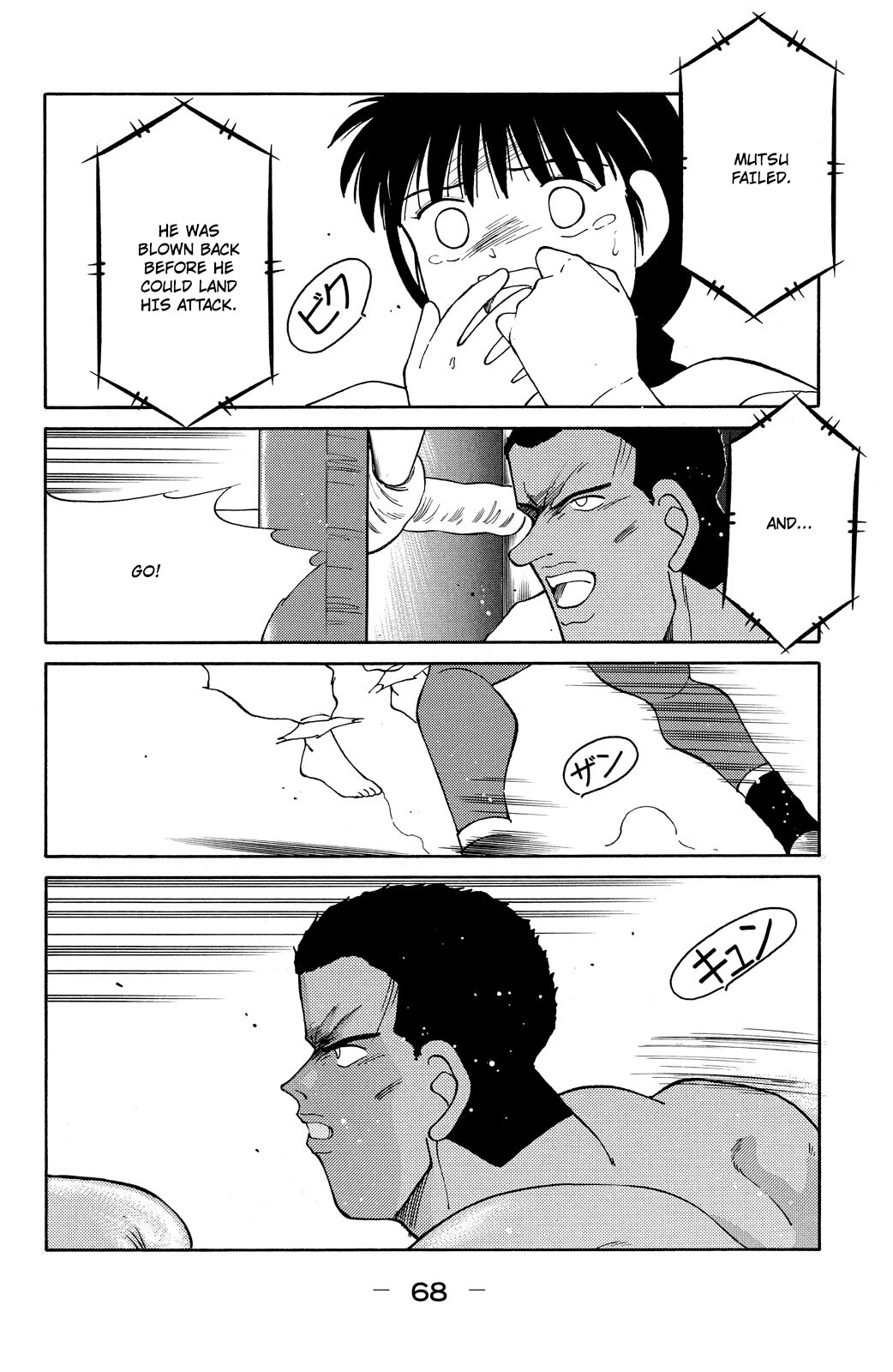 Shura no Mon Chapter 71 page 6 - Chapter 71: Wake the Beast