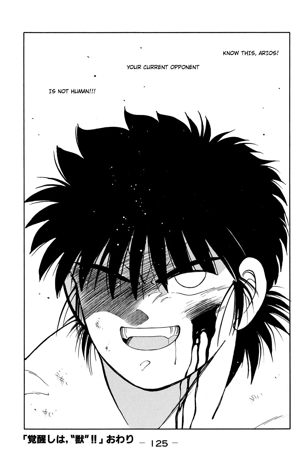 Shura no Mon Chapter 71 page 62 - Chapter 71: Wake the Beast