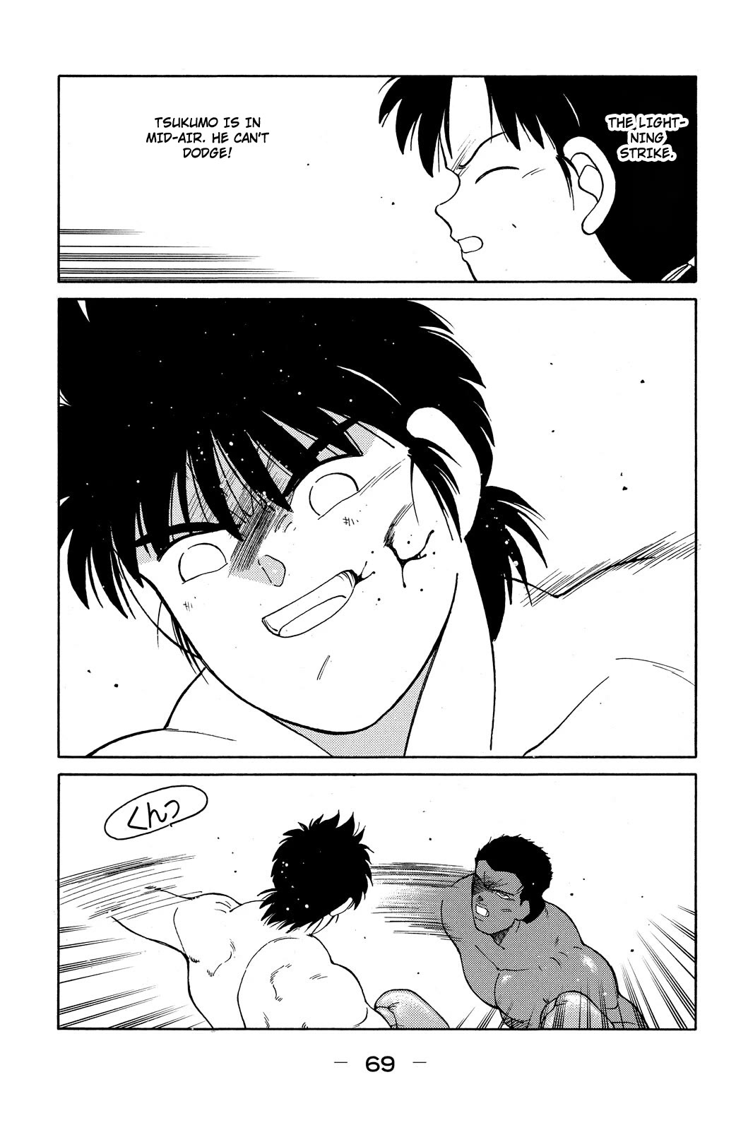 Shura no Mon Chapter 71 page 7 - Chapter 71: Wake the Beast