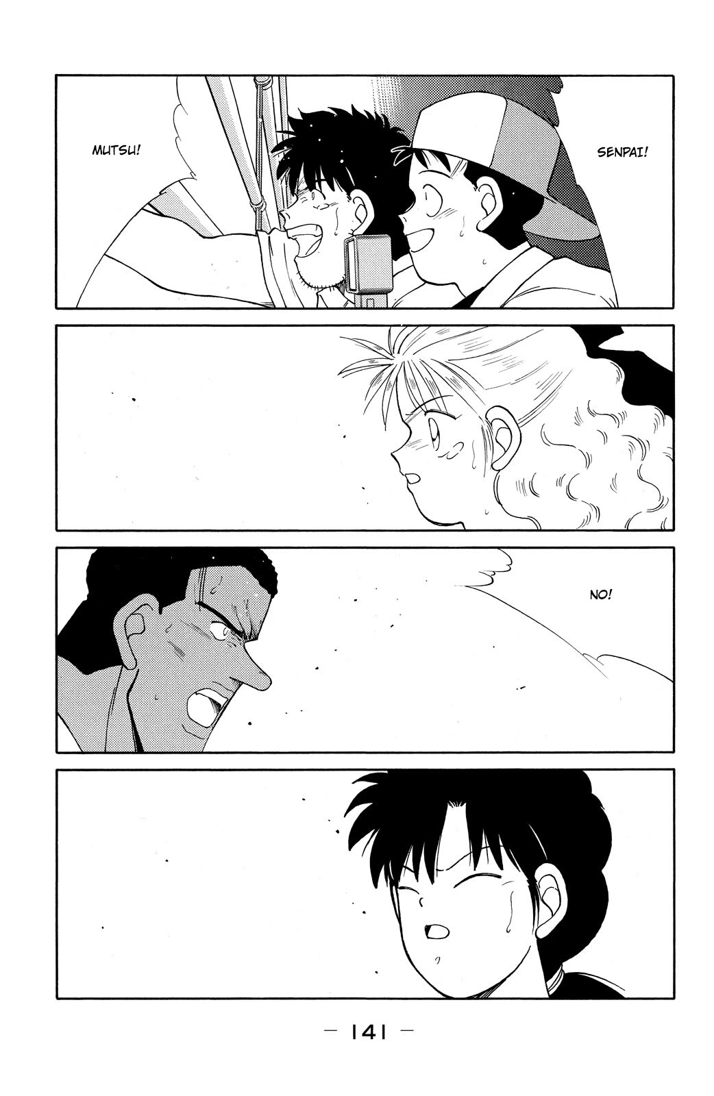Shura no Mon Chapter 72 page 17 - Chapter 72: A Fight for Them Alone