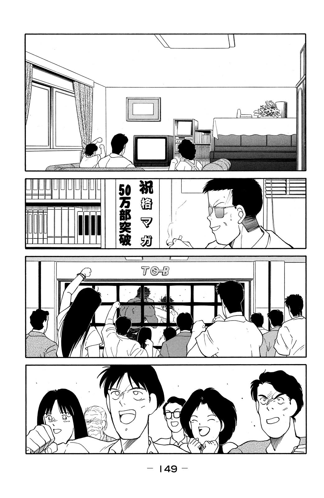 Shura no Mon Chapter 72 page 25 - Chapter 72: A Fight for Them Alone