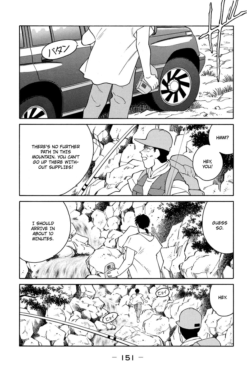 Shura no Mon Chapter 72 page 27 - Chapter 72: A Fight for Them Alone