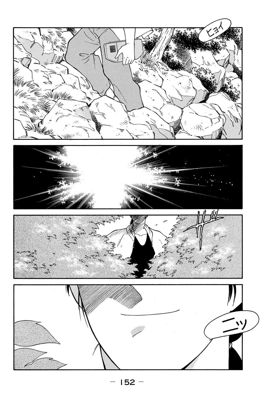 Shura no Mon Chapter 72 page 28 - Chapter 72: A Fight for Them Alone