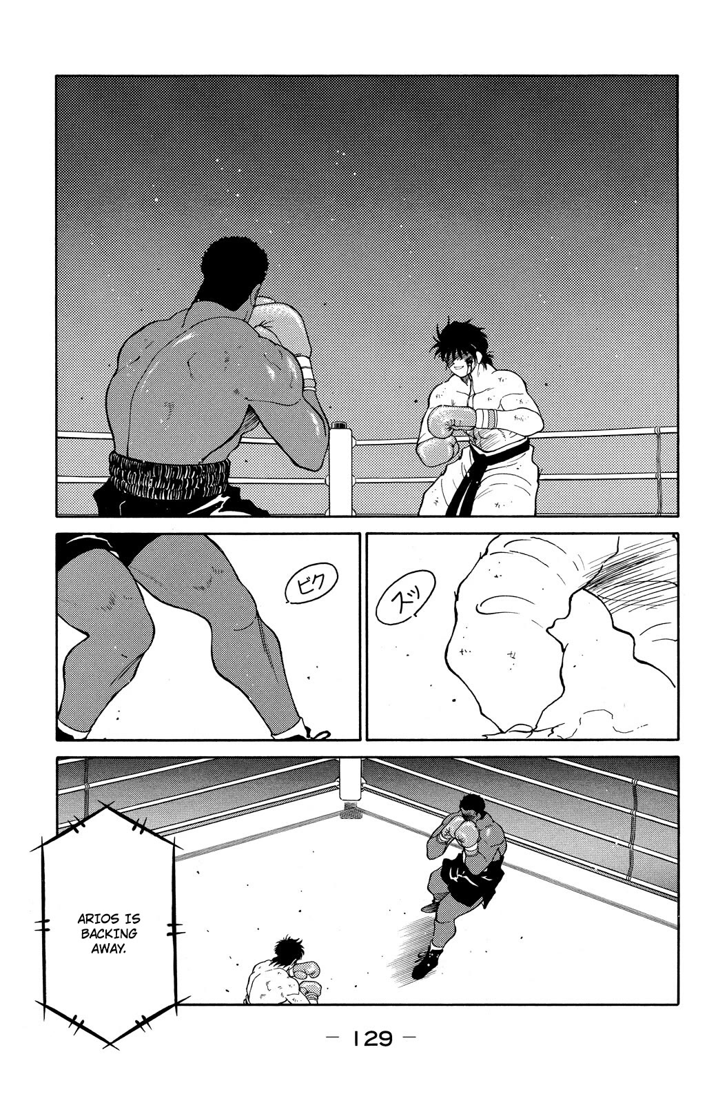 Shura no Mon Chapter 72 page 5 - Chapter 72: A Fight for Them Alone