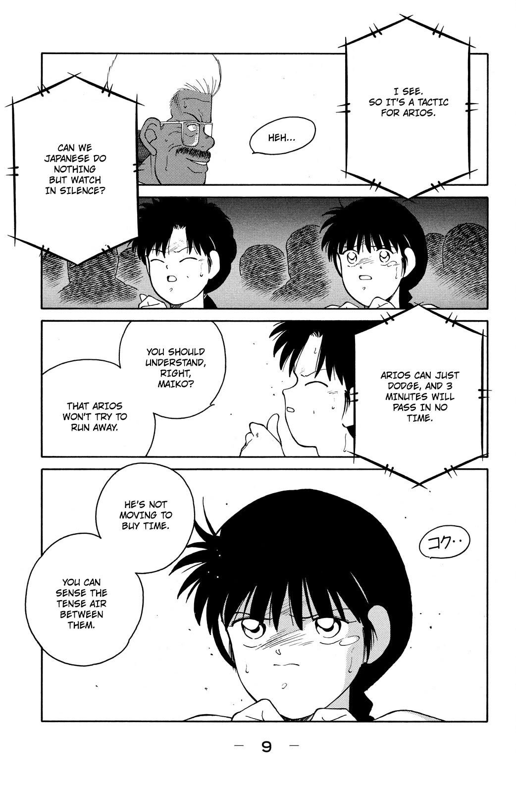 Shura no Mon Chapter 73 page 11 - Chapter 73: Under the Full Moon