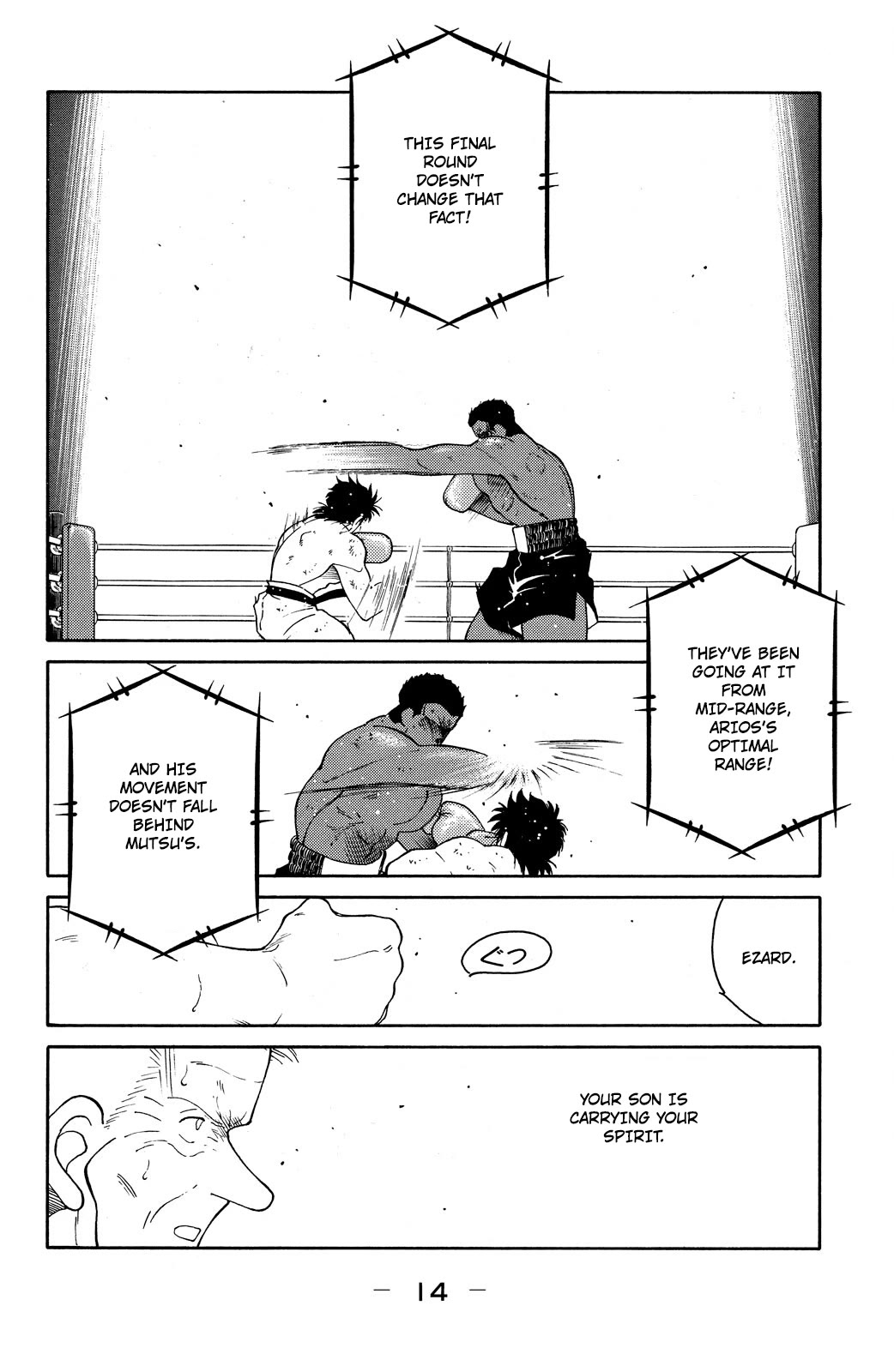 Shura no Mon Chapter 73 page 16 - Chapter 73: Under the Full Moon