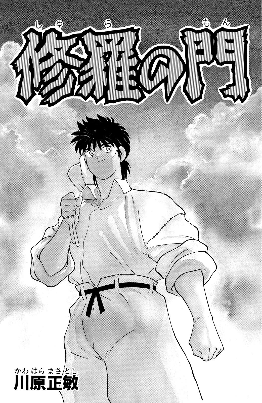 Shura no Mon Chapter 73 page 3 - Chapter 73: Under the Full Moon