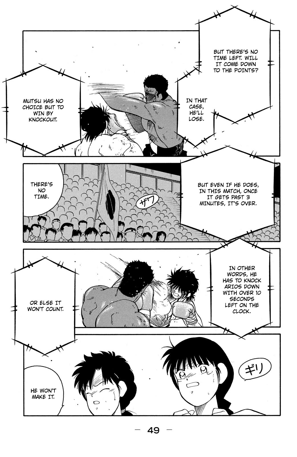 Shura no Mon Chapter 73 page 51 - Chapter 73: Under the Full Moon