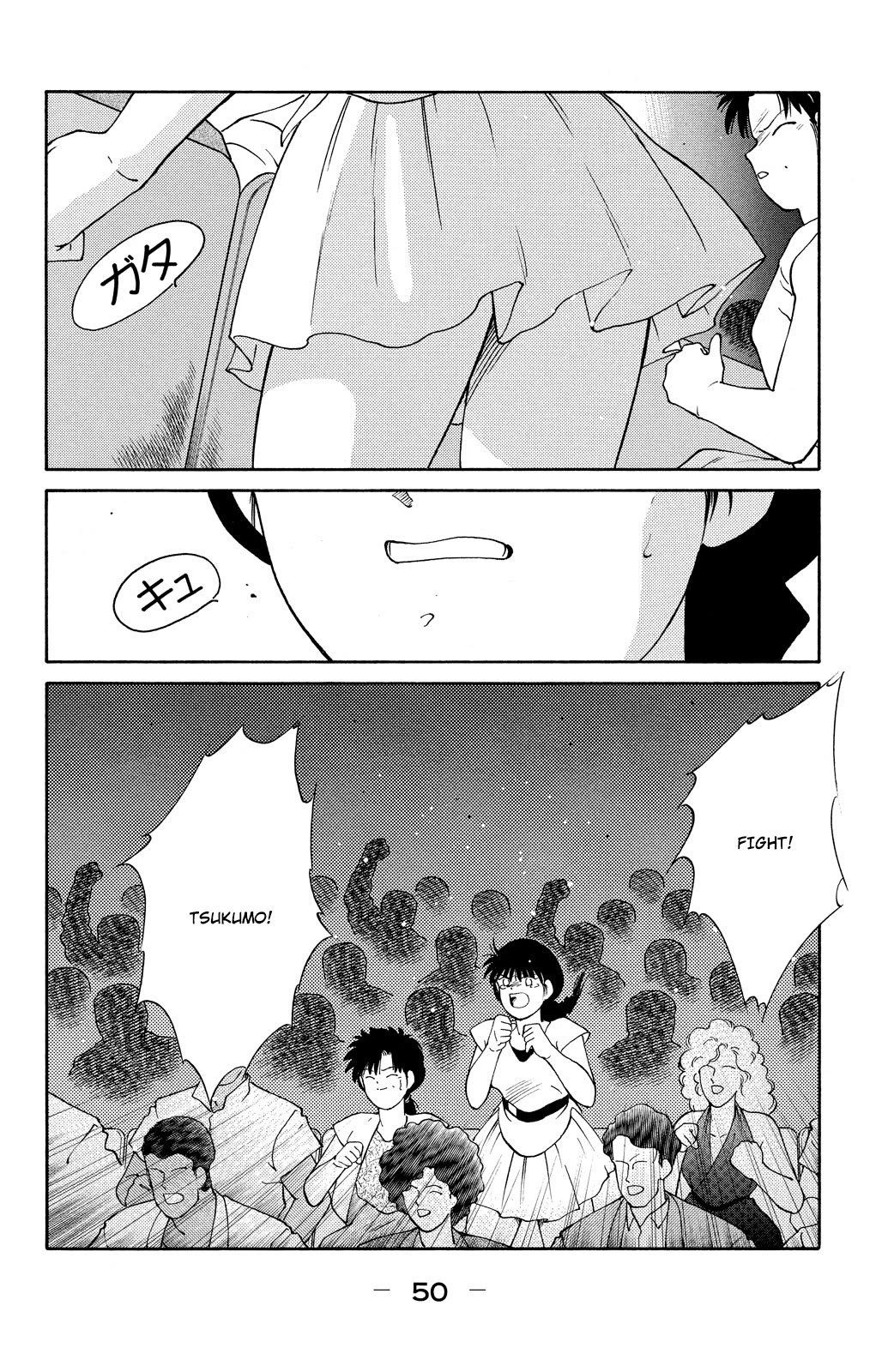 Shura no Mon Chapter 73 page 52 - Chapter 73: Under the Full Moon