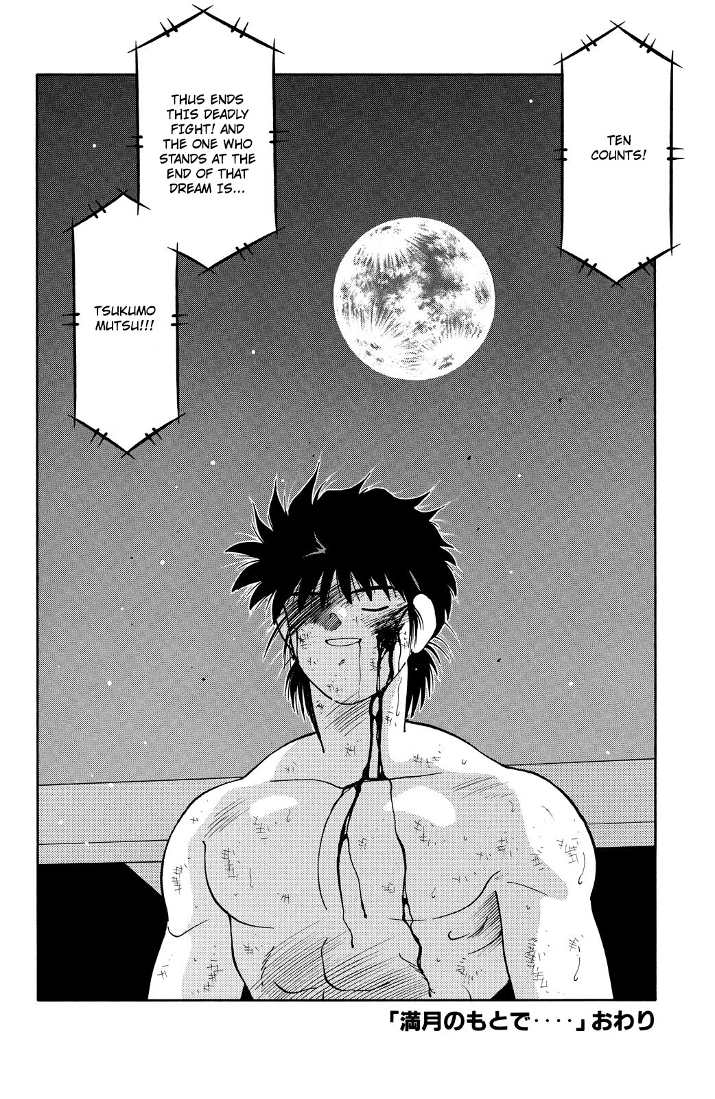 Shura no Mon Chapter 73 page 78 - Chapter 73: Under the Full Moon