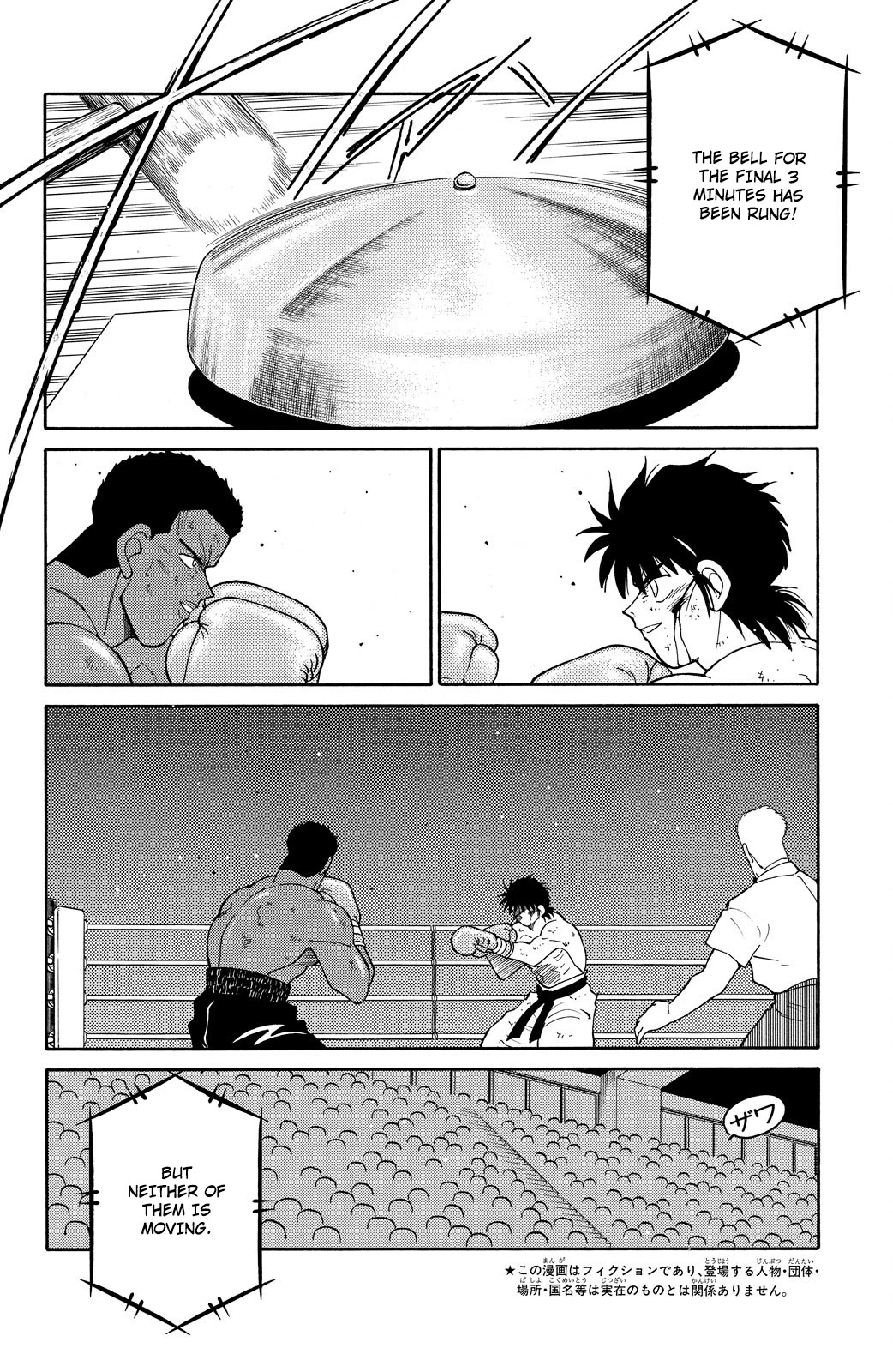 Shura no Mon Chapter 73 page 8 - Chapter 73: Under the Full Moon