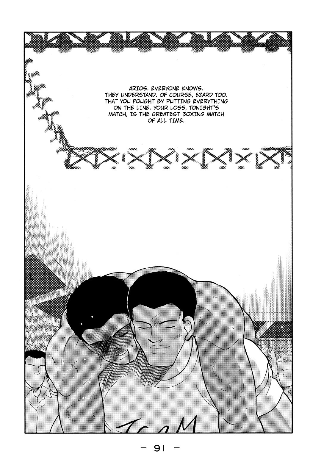 Shura no Mon Chapter 74 page 15 - Chapter 74: The New Legend of Mutsu