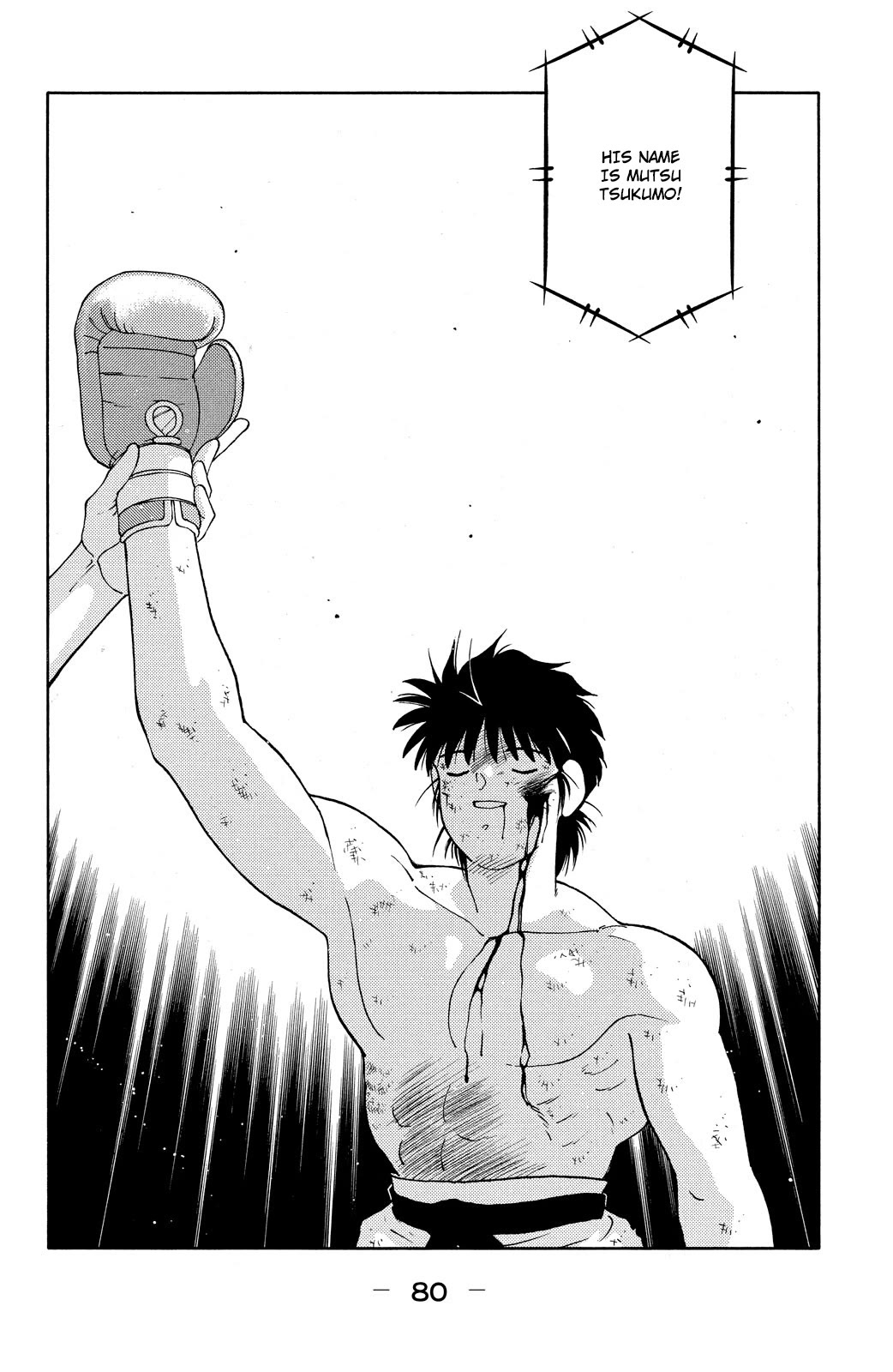 Shura no Mon Chapter 74 page 4 - Chapter 74: The New Legend of Mutsu