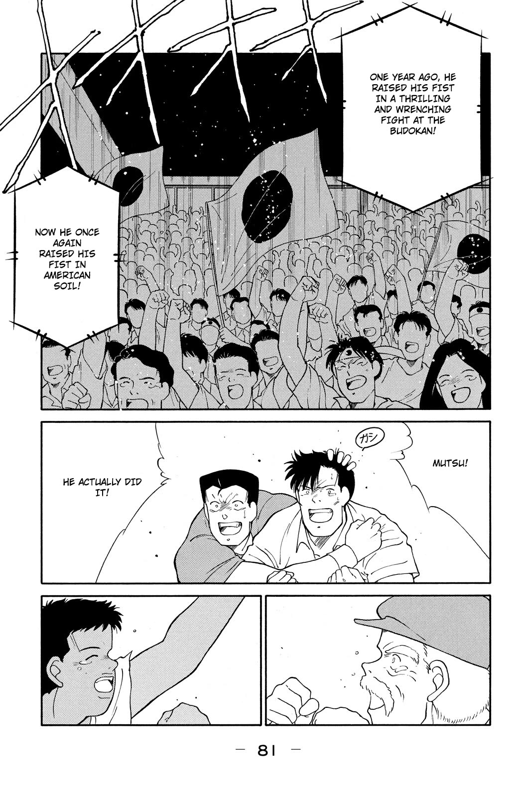 Shura no Mon Chapter 74 page 5 - Chapter 74: The New Legend of Mutsu