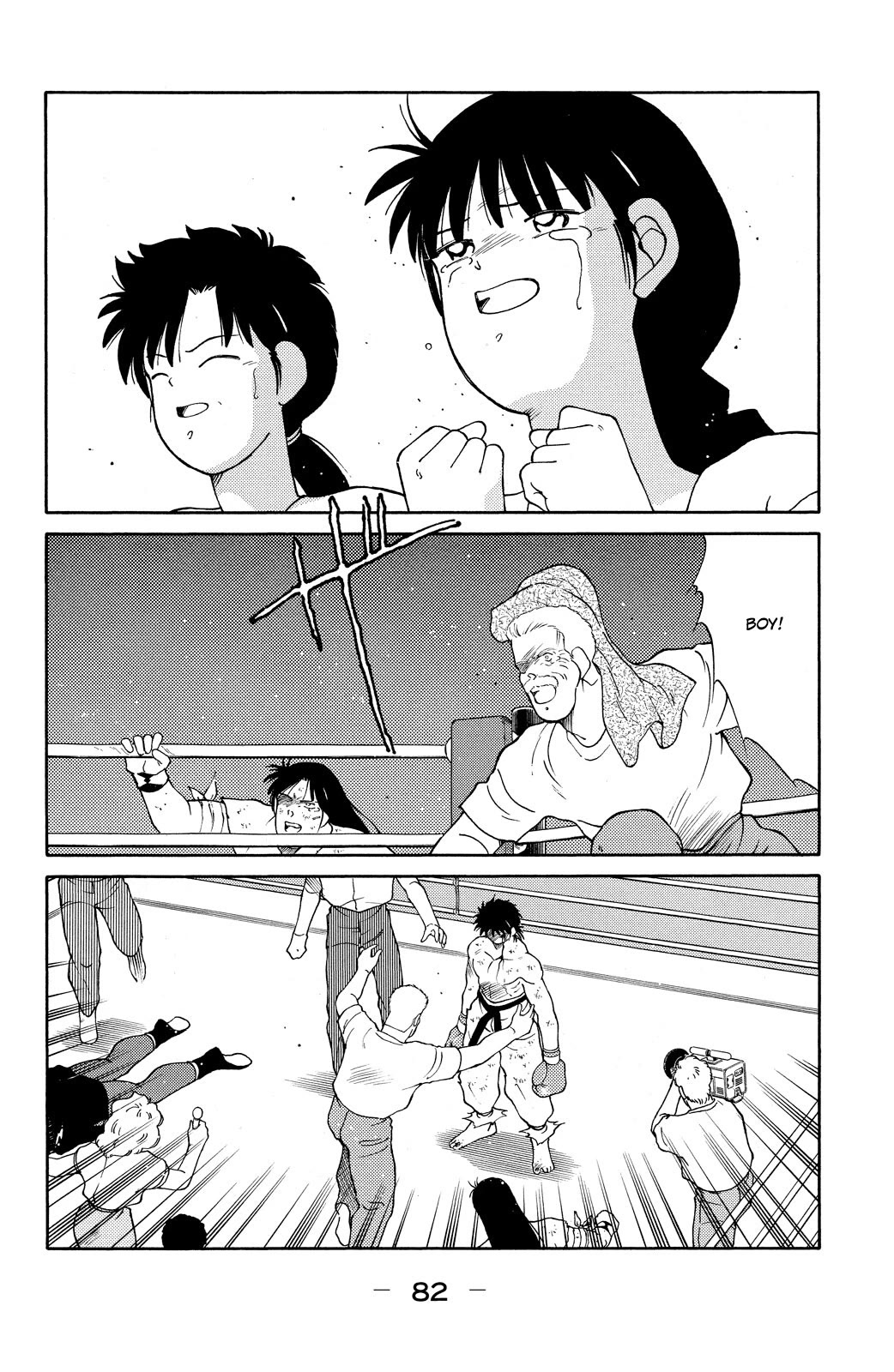 Shura no Mon Chapter 74 page 6 - Chapter 74: The New Legend of Mutsu
