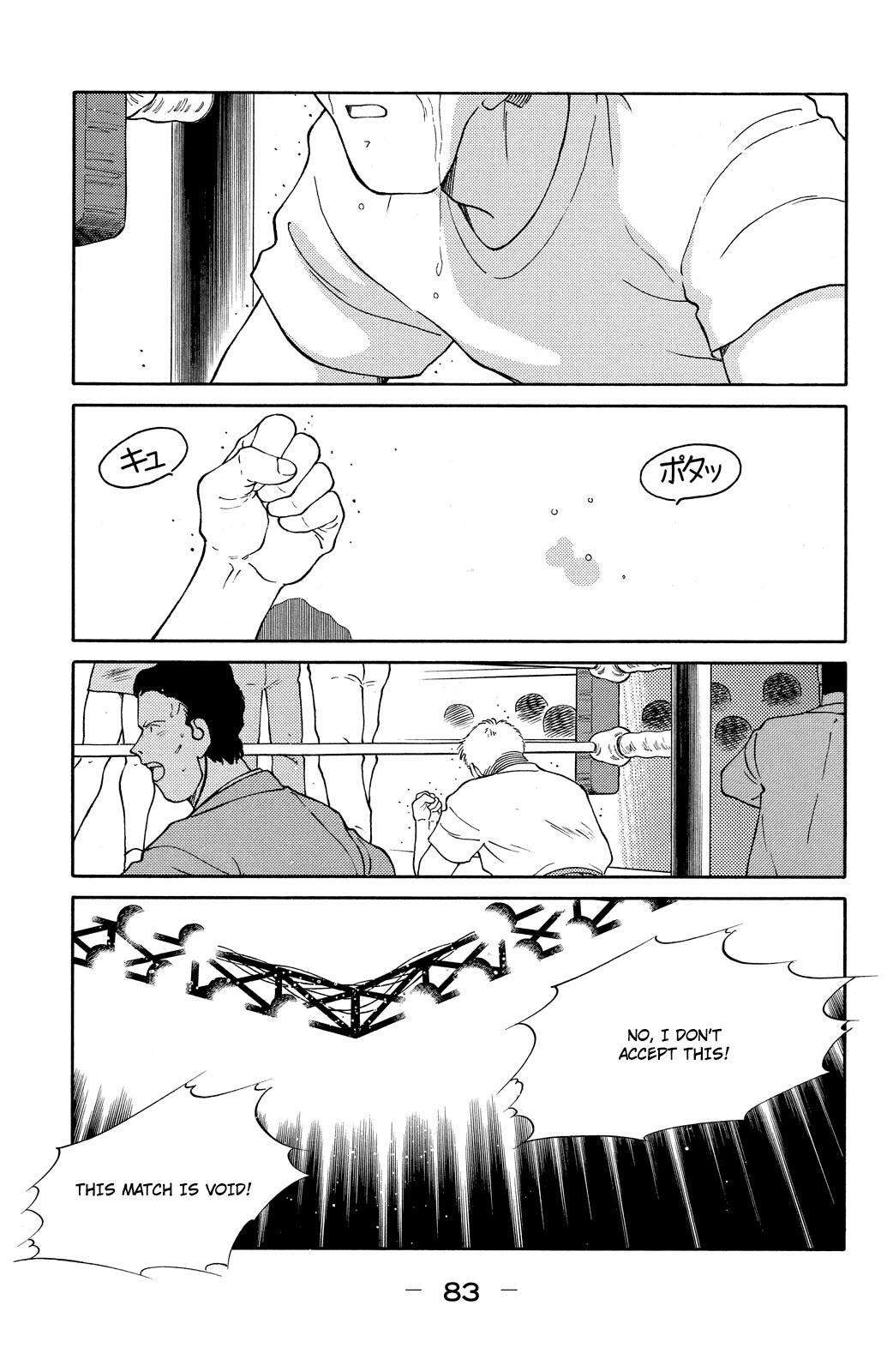 Shura no Mon Chapter 74 page 7 - Chapter 74: The New Legend of Mutsu