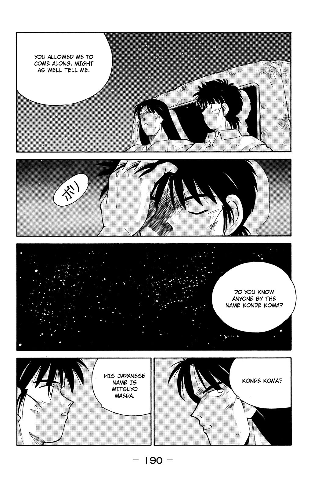 Shura no Mon Chapter 75 page 49 - Chapter 75: New Land, New Opponent