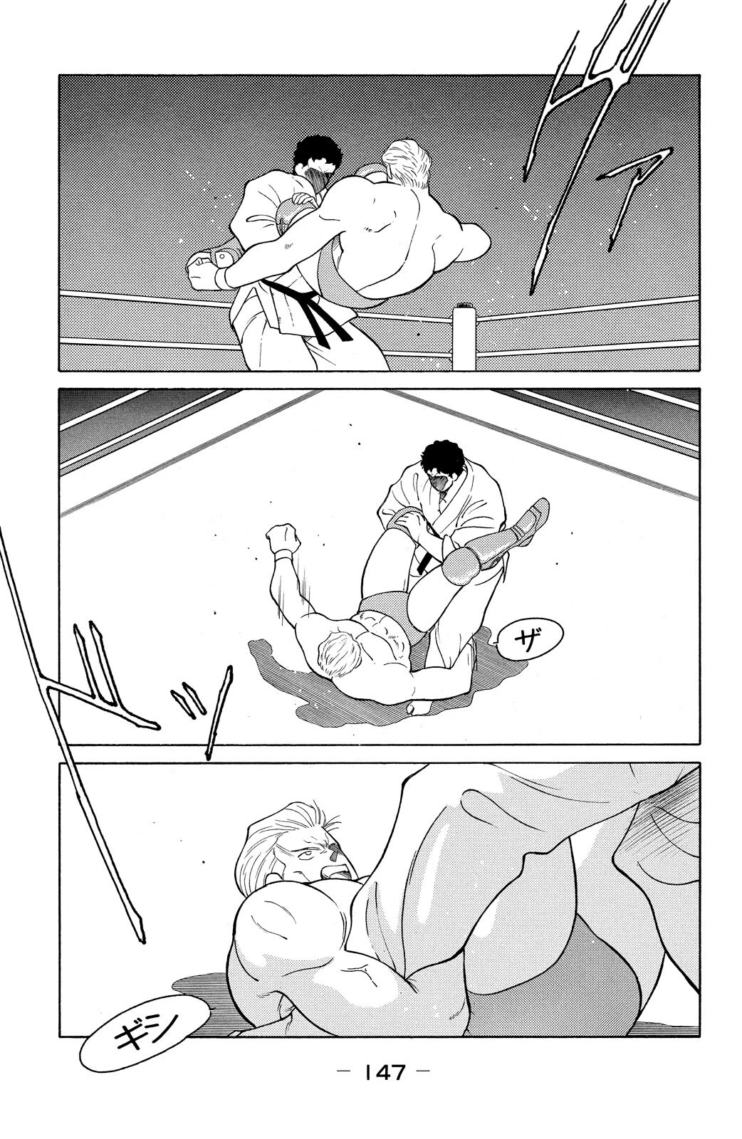 Shura no Mon Chapter 75 page 6 - Chapter 75: New Land, New Opponent