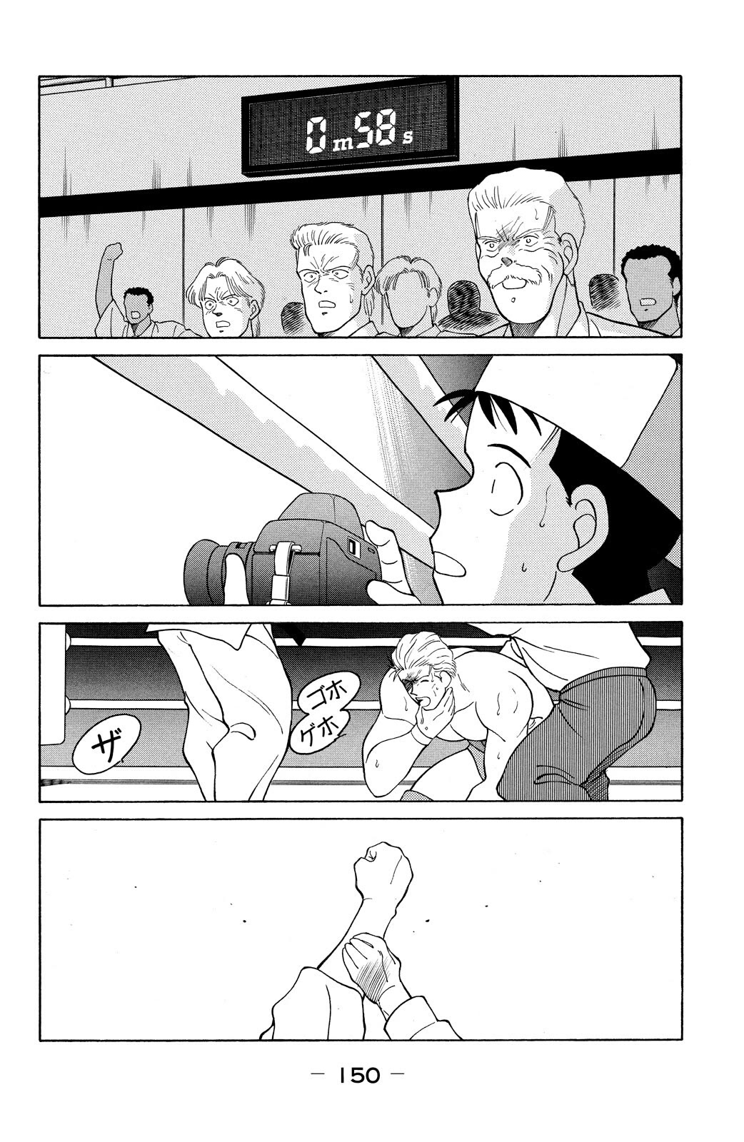 Shura no Mon Chapter 75 page 9 - Chapter 75: New Land, New Opponent