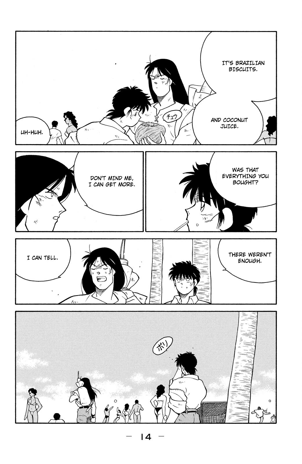 Shura no Mon Chapter 76 page 16 - Chapter 76: The People of Rio