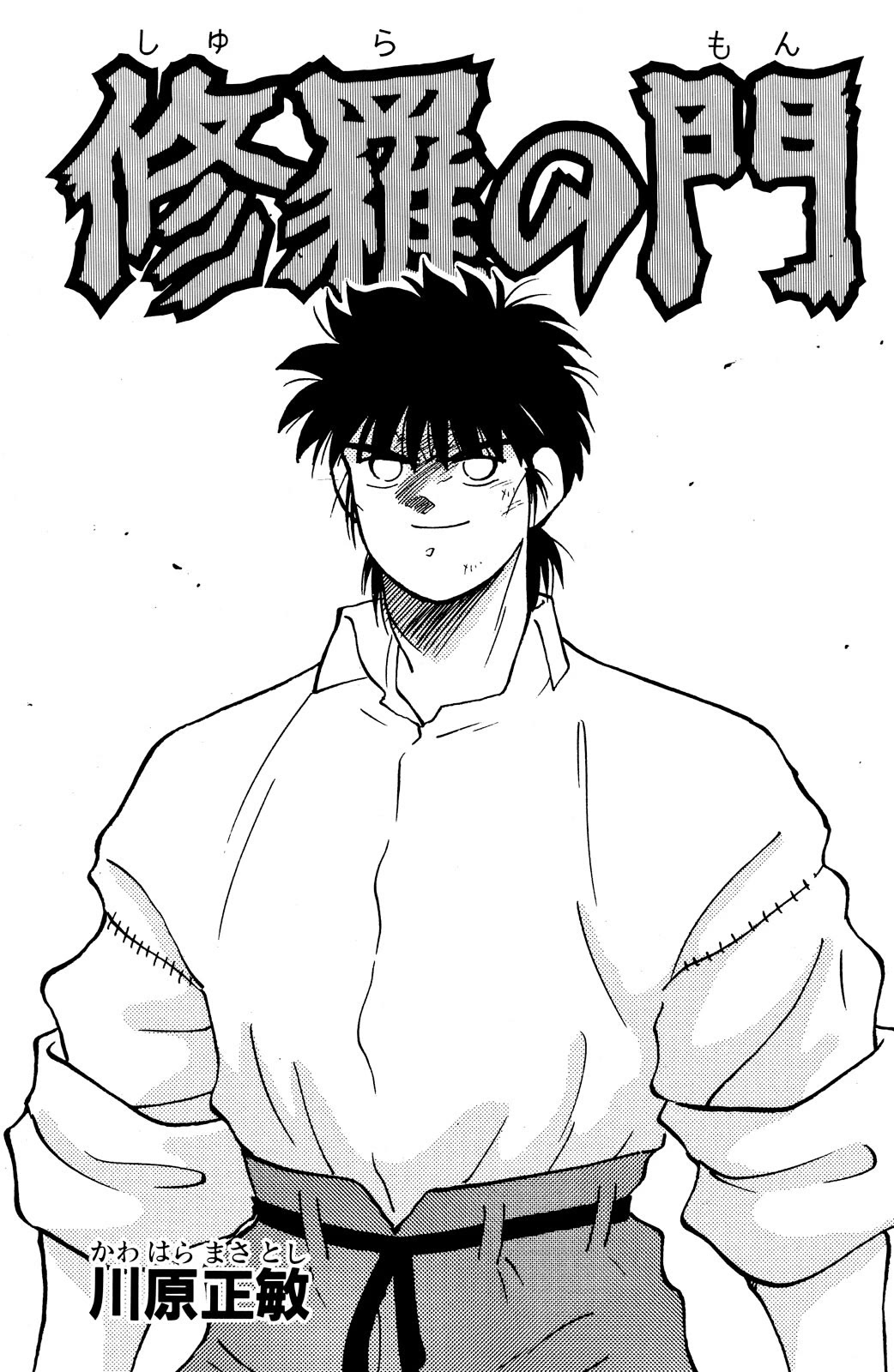 Shura no Mon Chapter 76 page 3 - Chapter 76: The People of Rio