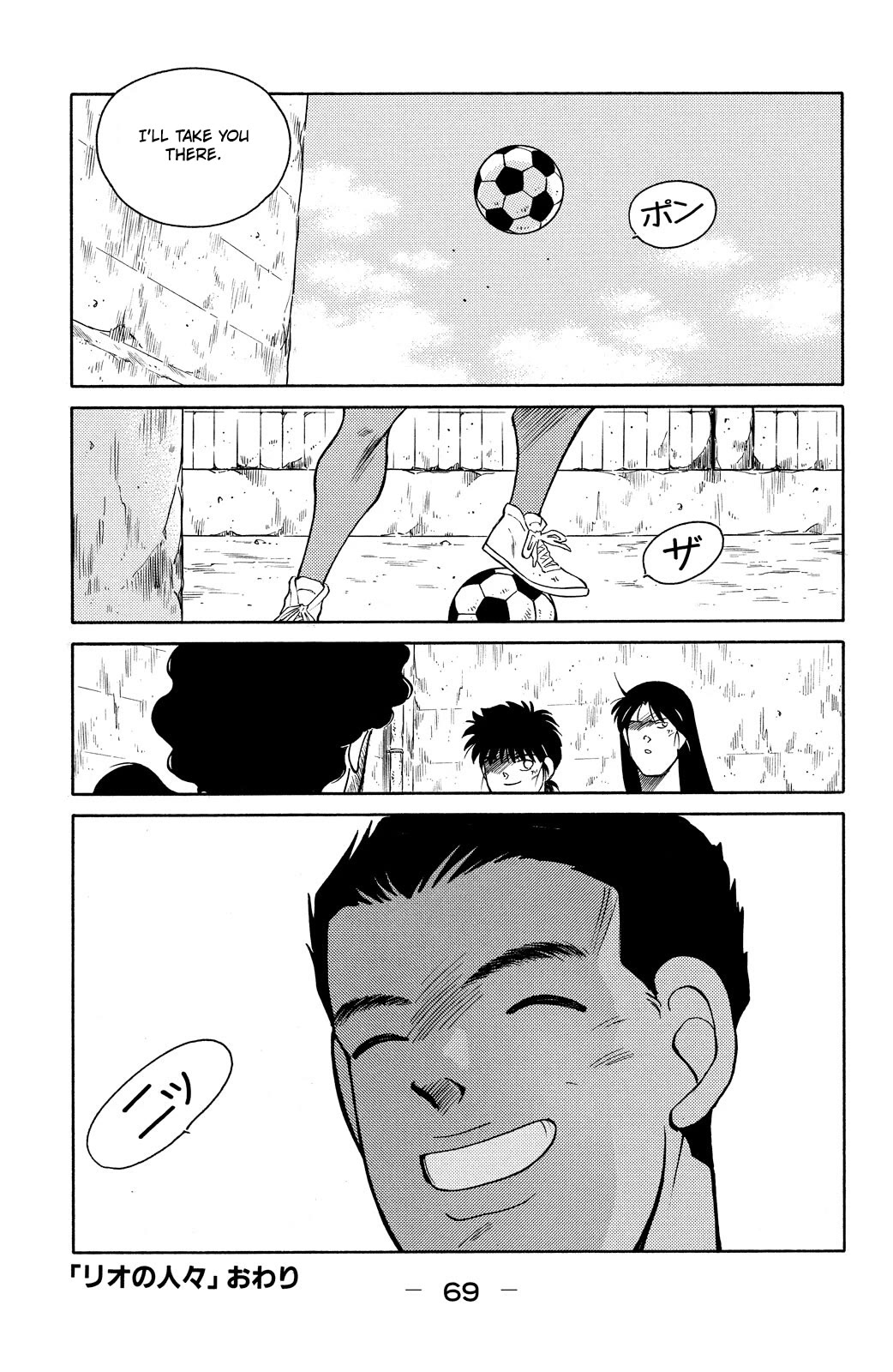 Shura no Mon Chapter 76 page 71 - Chapter 76: The People of Rio
