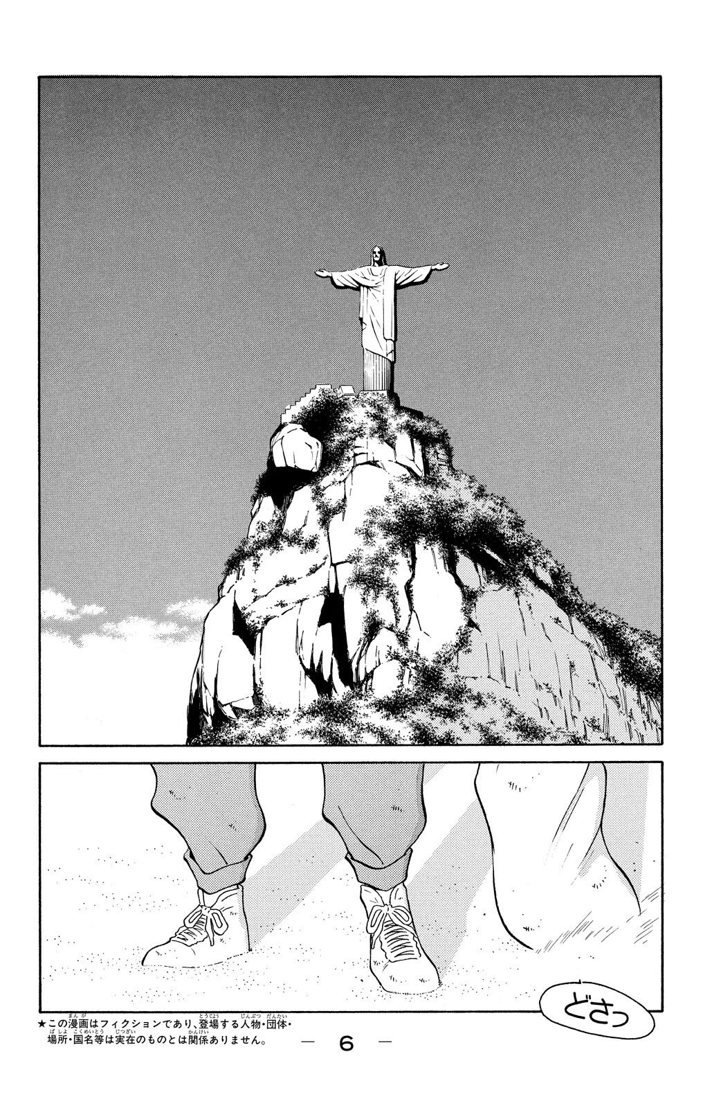 Shura no Mon Chapter 76 page 8 - Chapter 76: The People of Rio