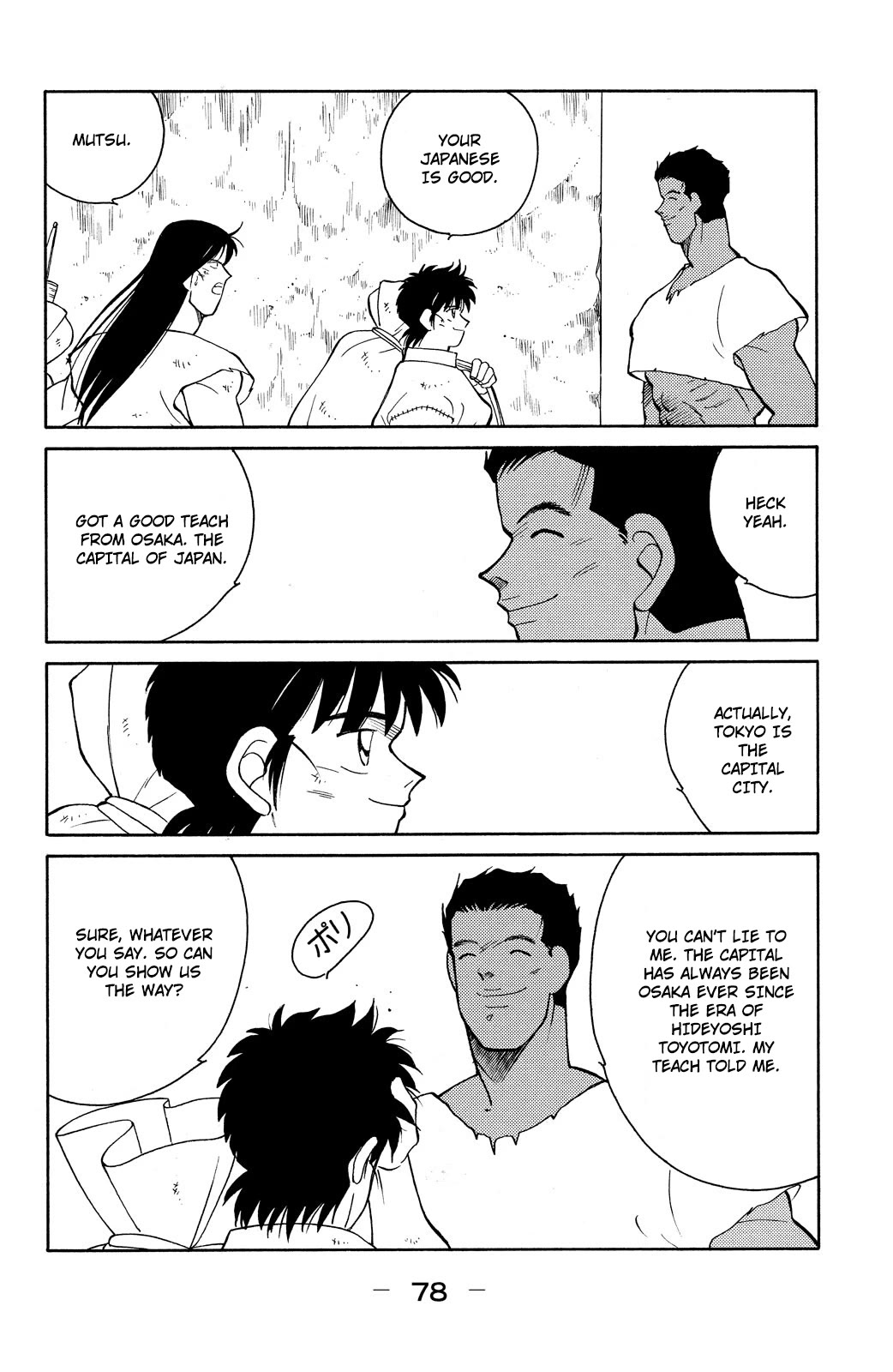 Shura no Mon Chapter 77 page 10 - Chapter 77: The Gracielos