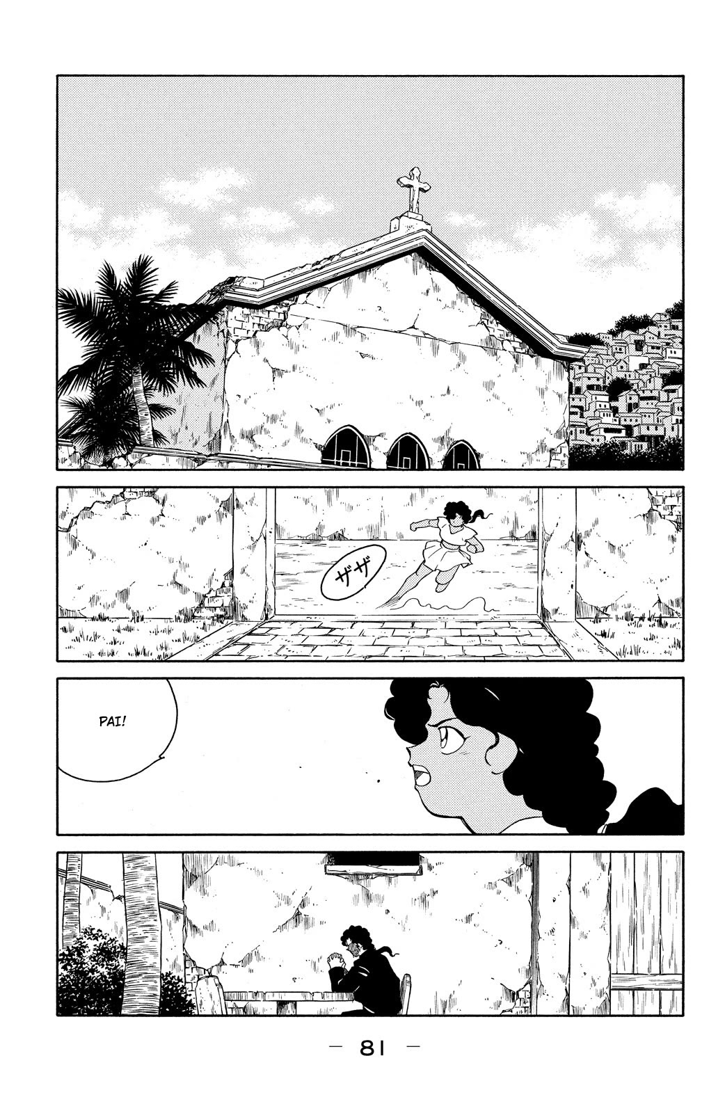 Shura no Mon Chapter 77 page 13 - Chapter 77: The Gracielos