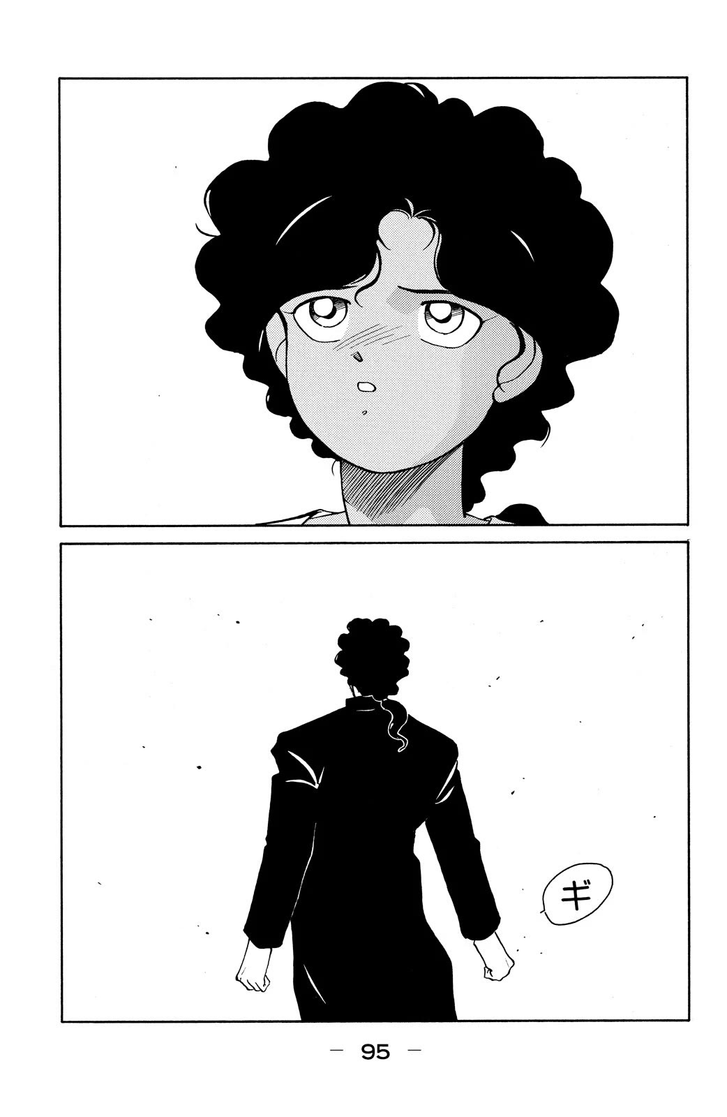 Shura no Mon Chapter 77 page 27 - Chapter 77: The Gracielos