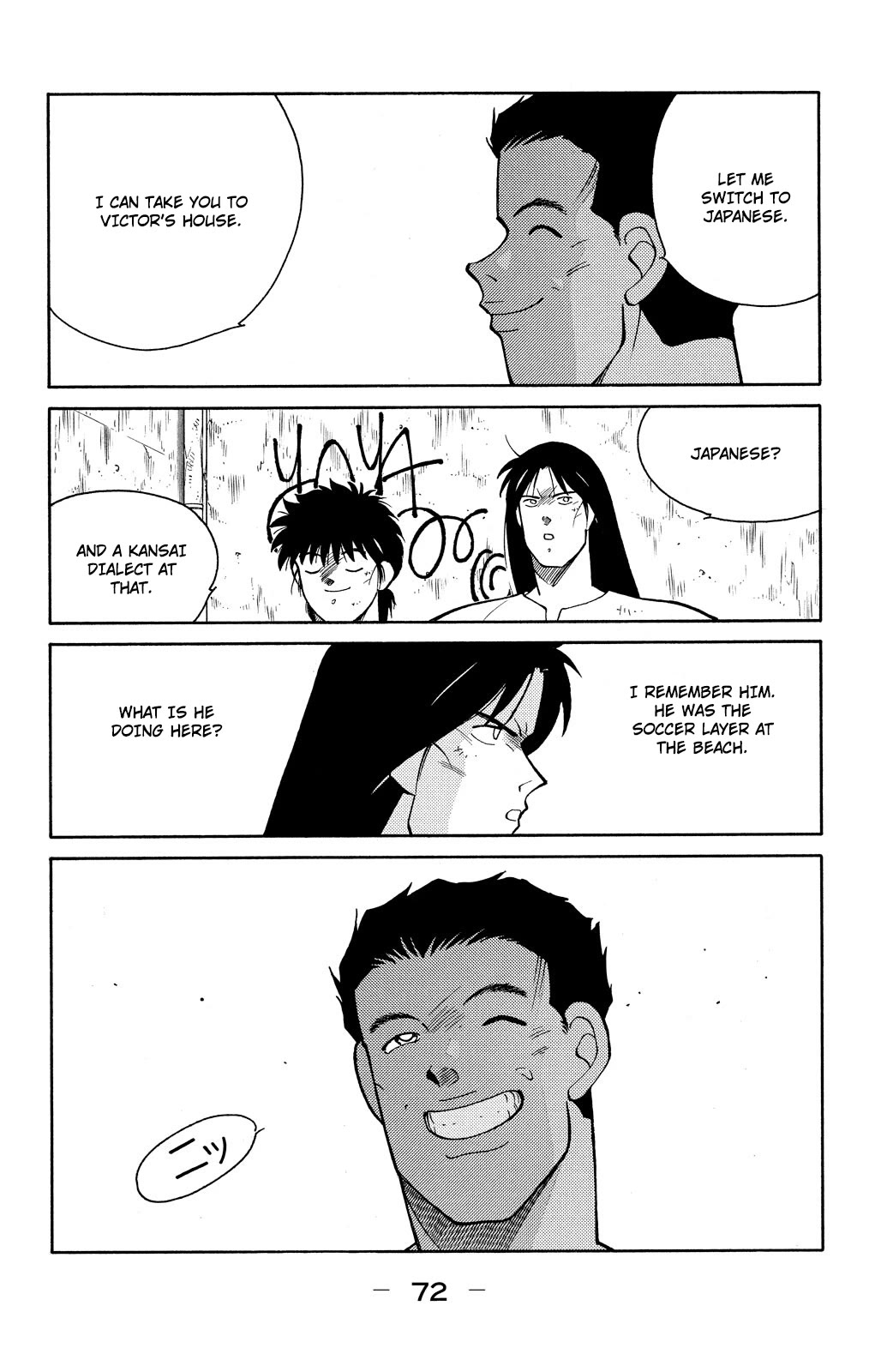 Shura no Mon Chapter 77 page 4 - Chapter 77: The Gracielos