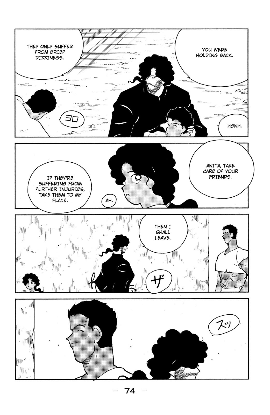 Shura no Mon Chapter 77 page 6 - Chapter 77: The Gracielos