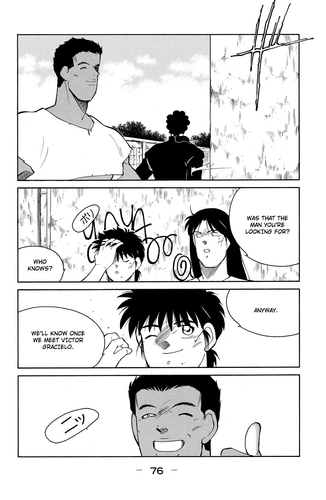 Shura no Mon Chapter 77 page 8 - Chapter 77: The Gracielos