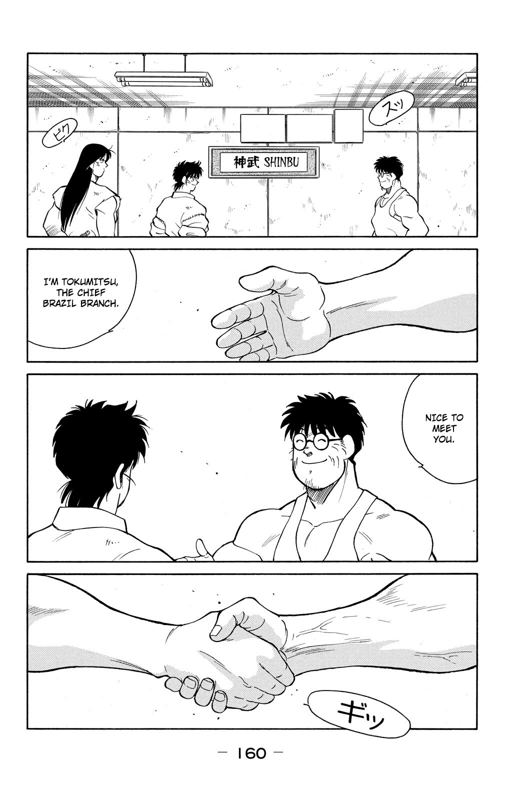 Shura no Mon Chapter 78 page 27 - Chapter 78: What Fate Might Bring