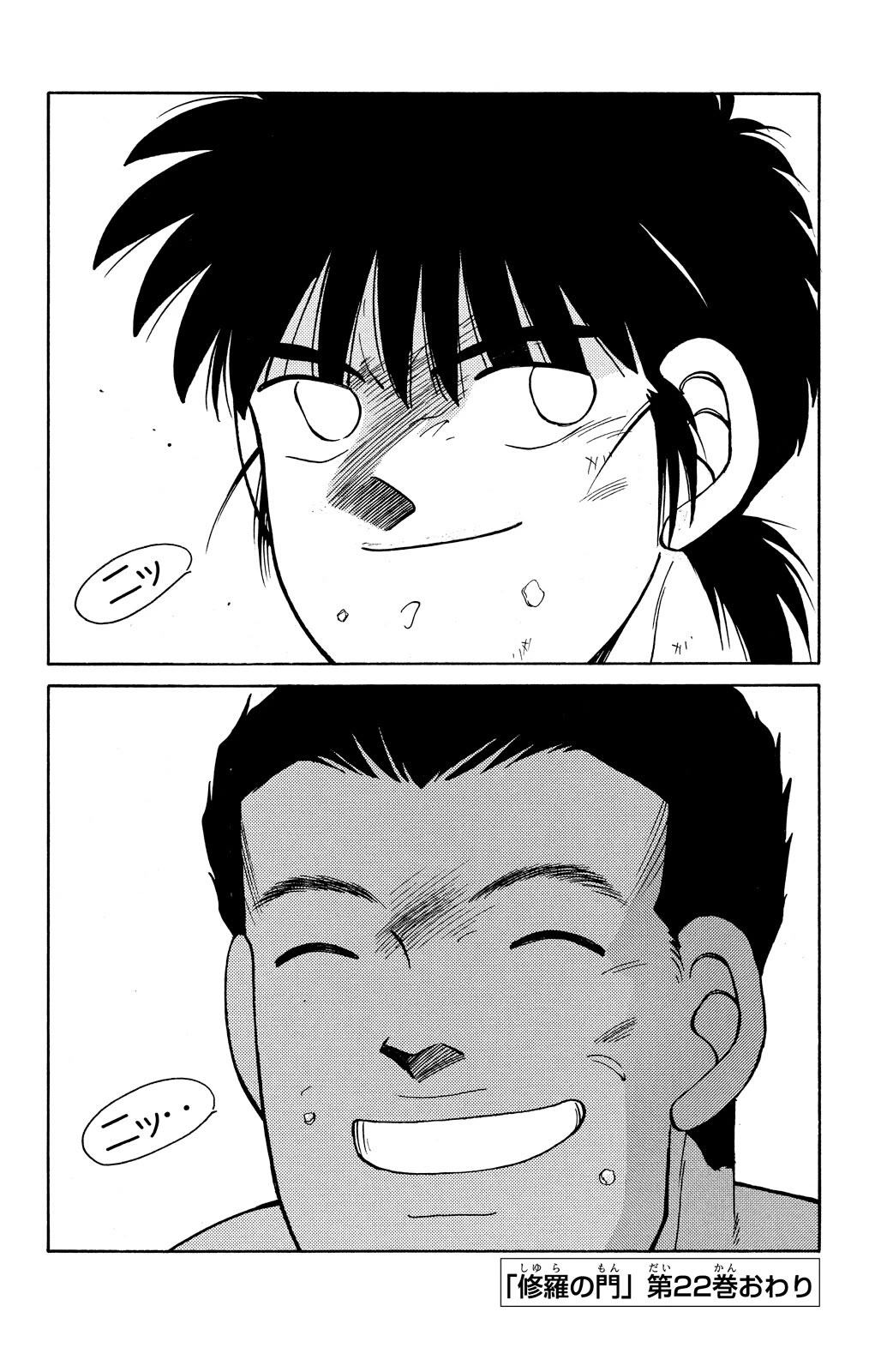 Shura no Mon Chapter 78 page 63 - Chapter 78: What Fate Might Bring