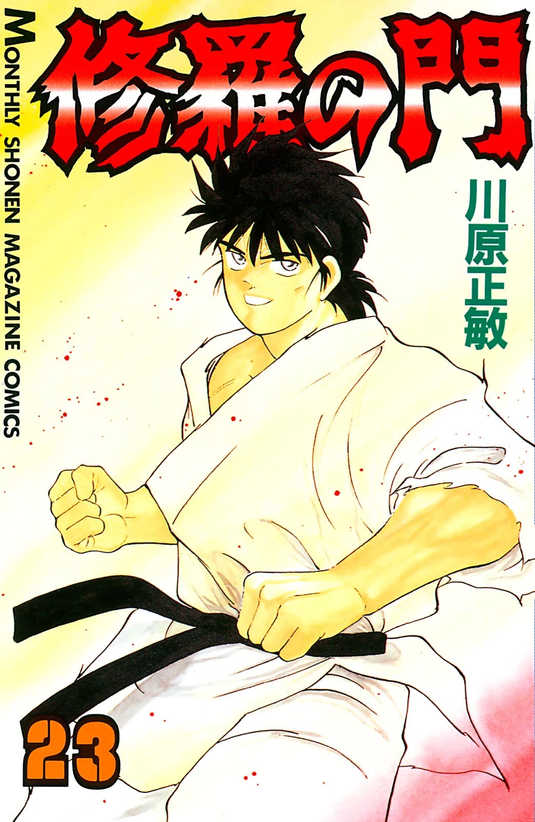 Shura no Mon Chapter 79 page 1 - Chapter 79: Vale Tudo