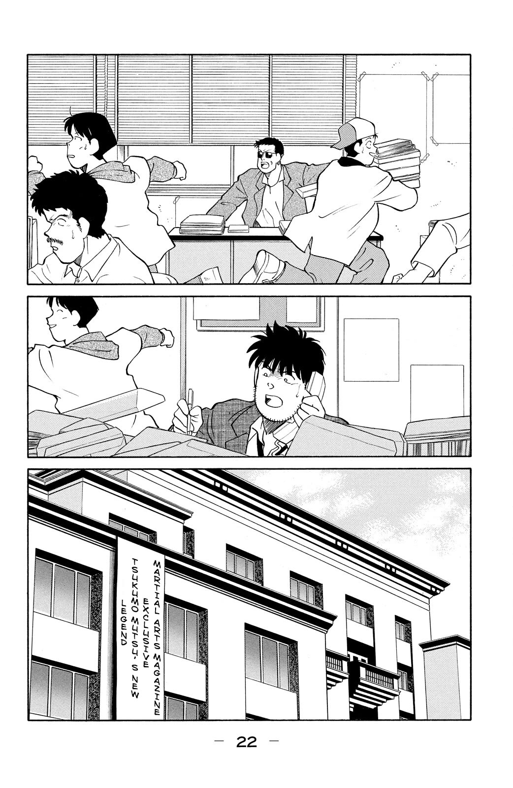 Shura no Mon Chapter 79 page 24 - Chapter 79: Vale Tudo
