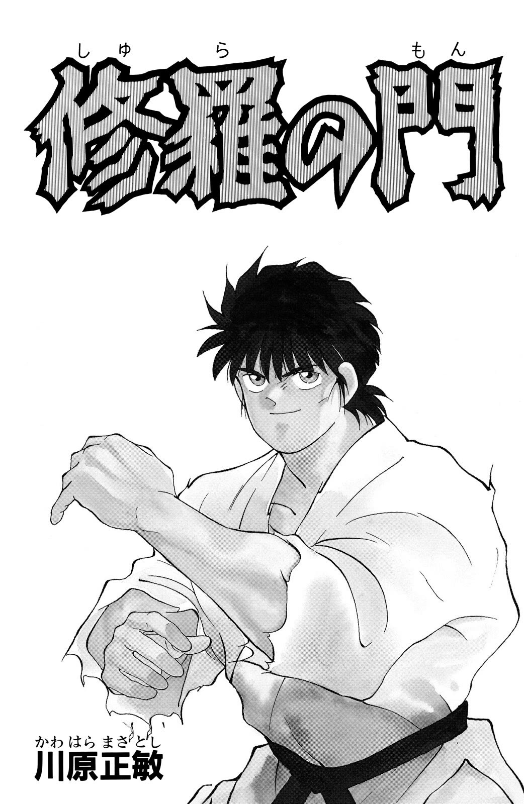 Shura no Mon Chapter 79 page 3 - Chapter 79: Vale Tudo