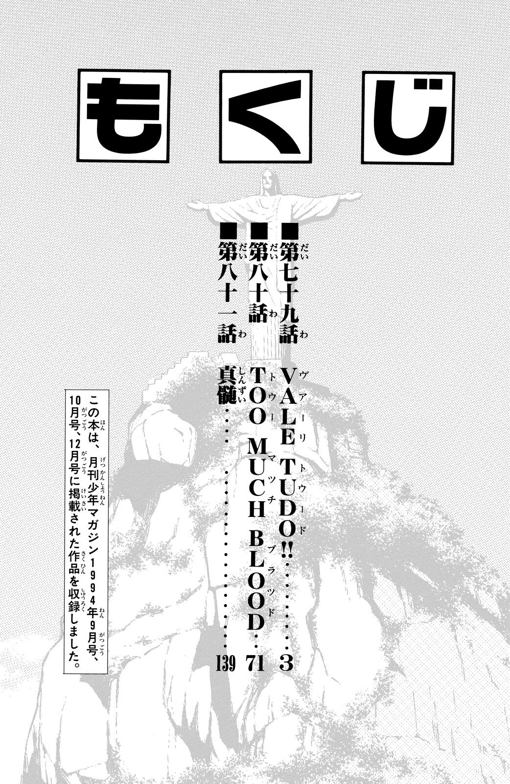 Shura no Mon Chapter 79 page 4 - Chapter 79: Vale Tudo