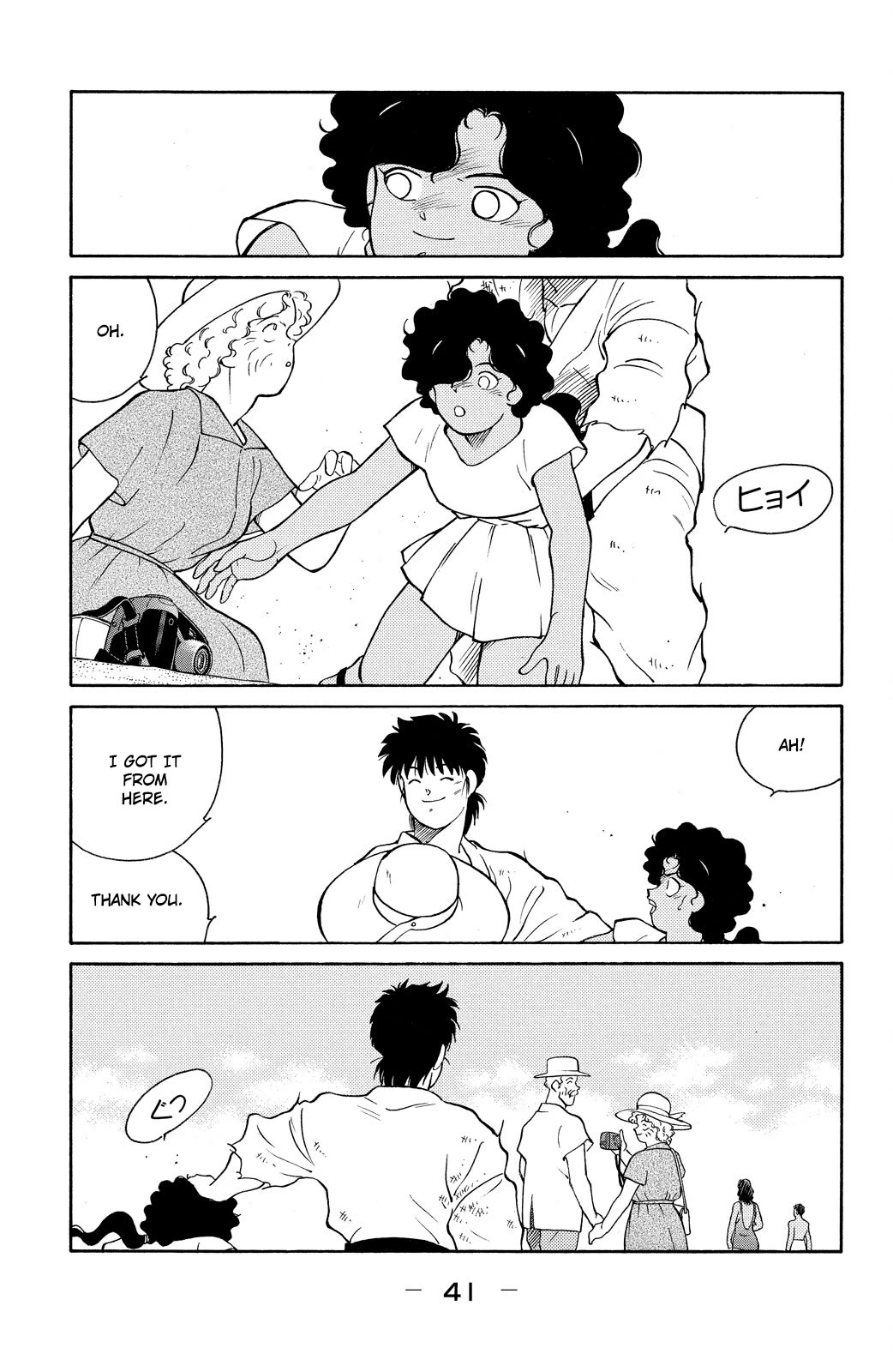 Shura no Mon Chapter 79 page 43 - Chapter 79: Vale Tudo