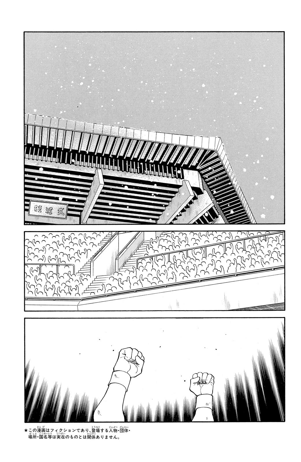 Shura no Mon Chapter 79 page 7 - Chapter 79: Vale Tudo