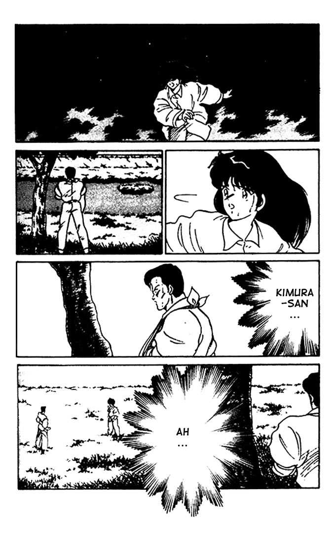 Shura no Mon Chapter 8 page 12 - Chapter 8