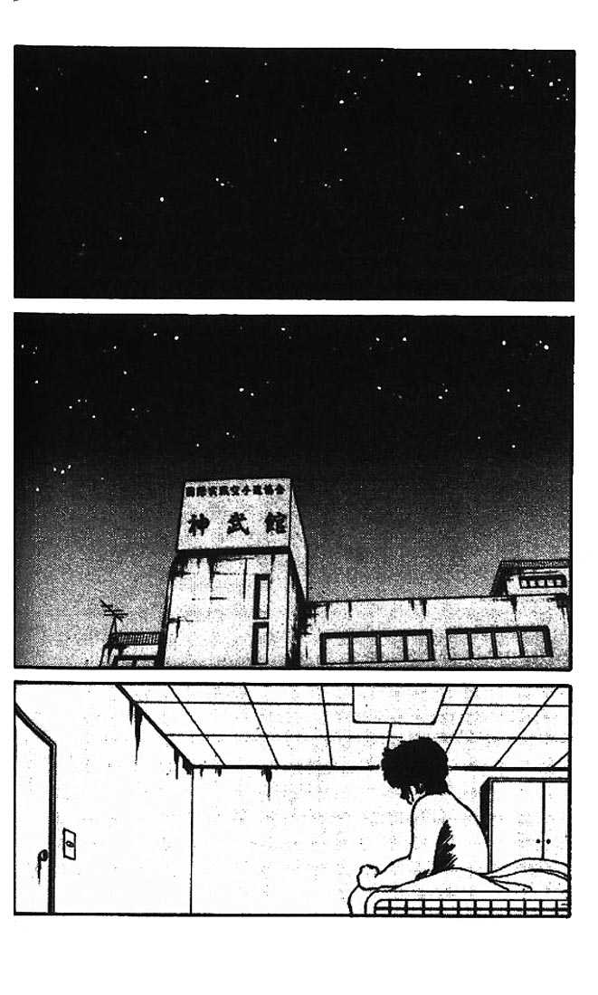 Shura no Mon Chapter 8 page 2 - Chapter 8