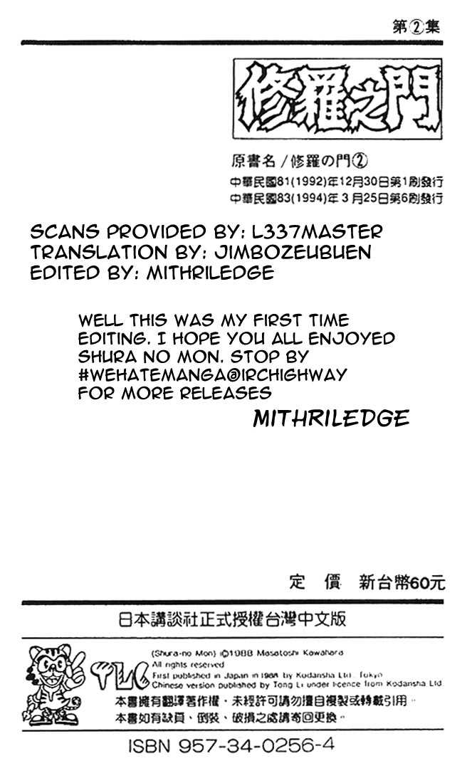 Shura no Mon Chapter 8 page 50 - Chapter 8