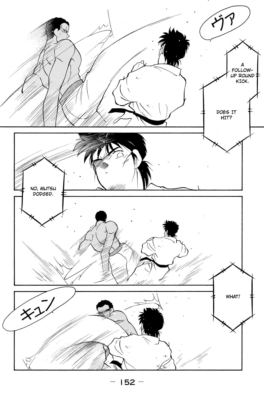 Shura no Mon Chapter 81 page 15 - Chapter 81: Spirit