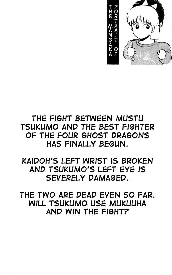 Shura no Mon Chapter 9 page 1 - Chapter 9