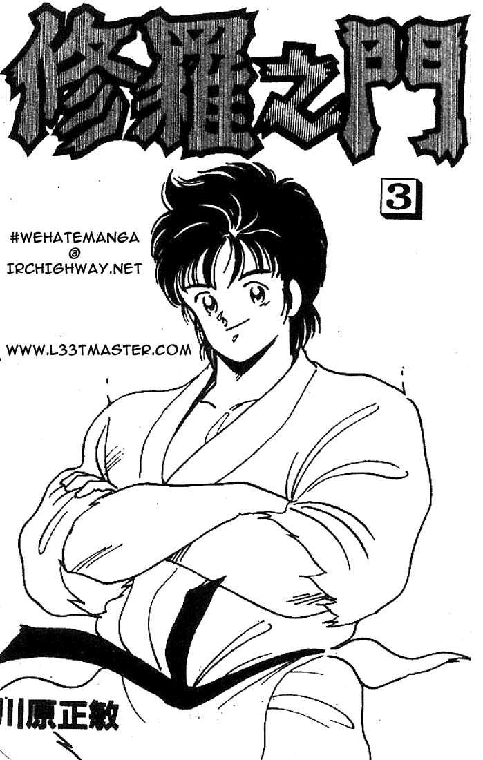 Shura no Mon Chapter 9 page 52 - Chapter 9