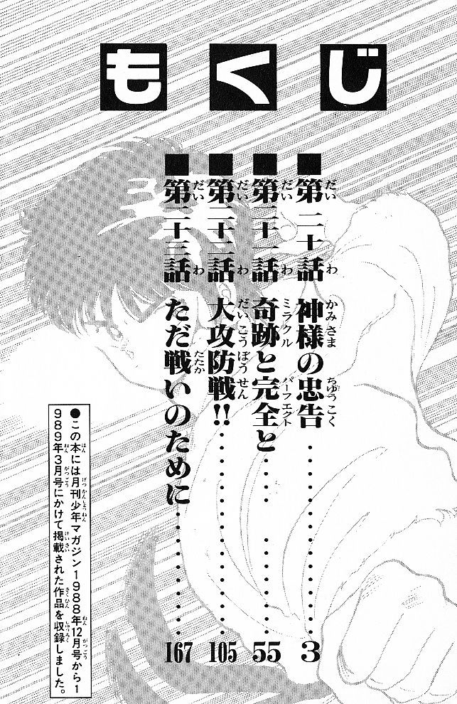 Shura no Toki Chapter 20 page 3 - Chapter 20 : God's Warning